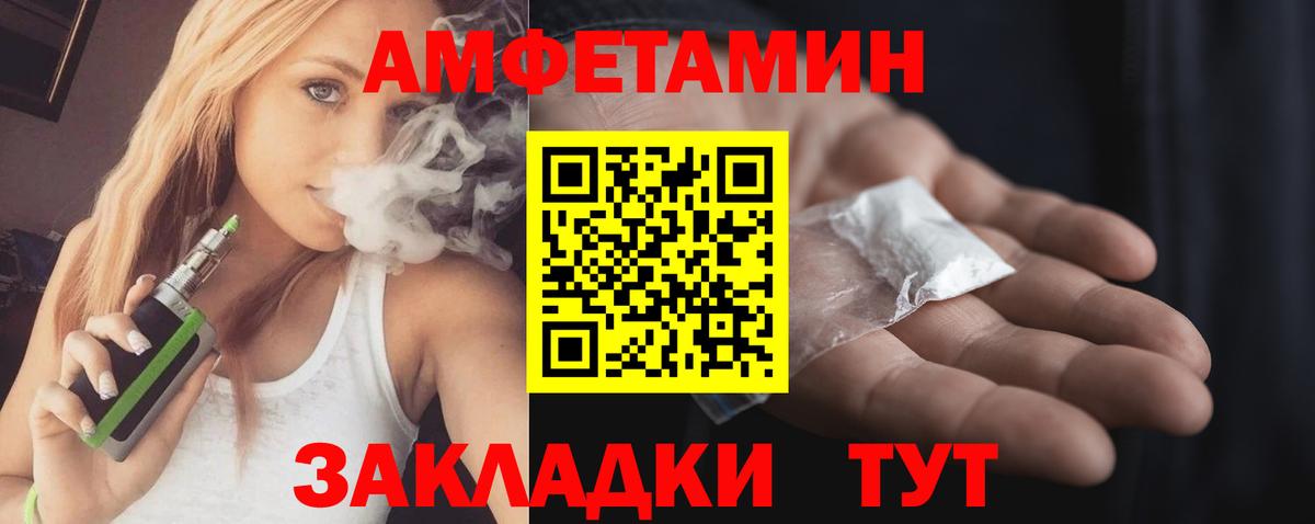 АМФЕТАМИН 97% Чебаркуль