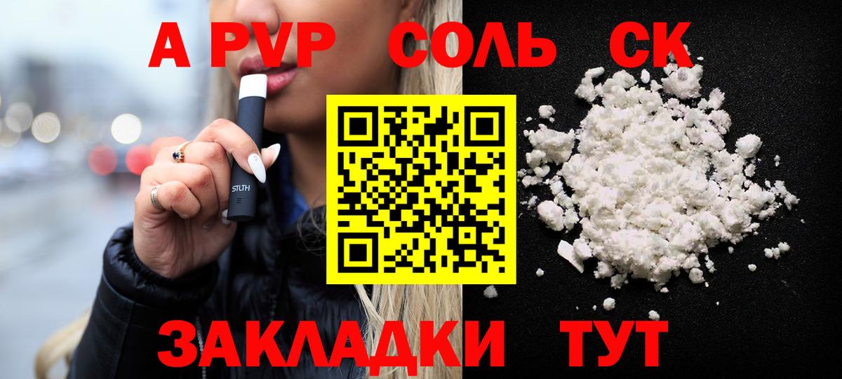 Чебаркуль  А ПВП Crystall  A-PVP крисы CK  Вход с VPN  Alpha PVP СК 