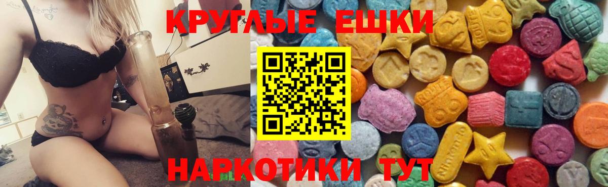 Чебаркуль  ЭКСТАЗИ 300 mg  Вход с VPN  Экстази бентли 