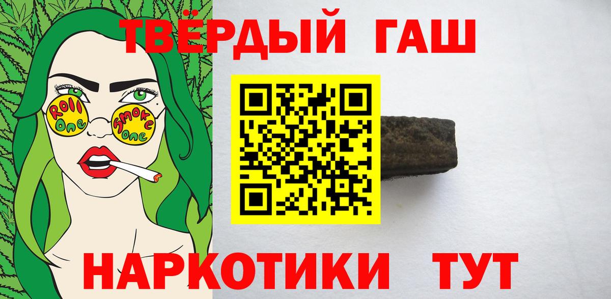 Гашиш Изолятор  Вход с VPN  Гашиш гашик  Чебаркуль 