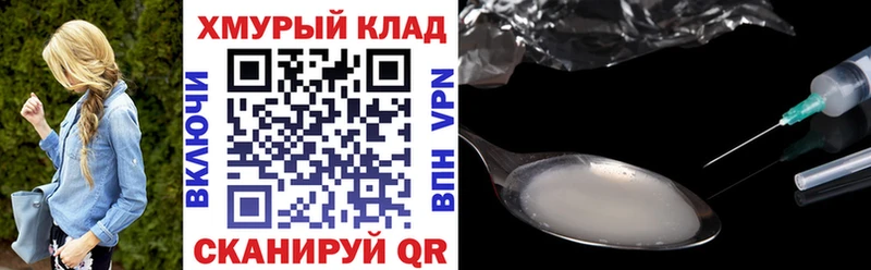 ГЕРОИН герыч  Чебаркуль 