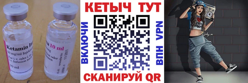 Кетамин VHQ  Чебаркуль 