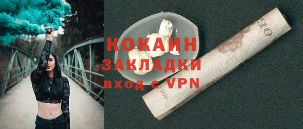 COCAINE Абаза