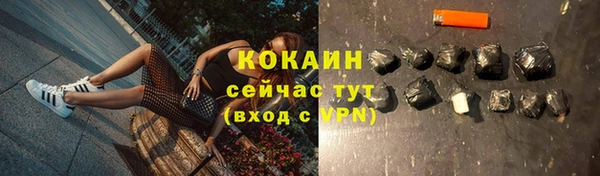 COCAINE Абаза