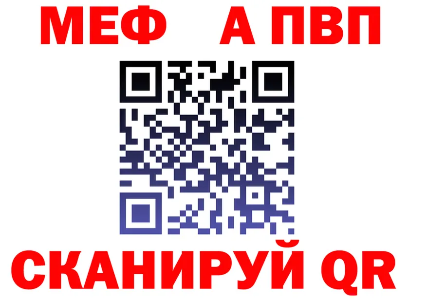 Альфа ПВП Соль tor маркетплейс OMG Чебаркуль