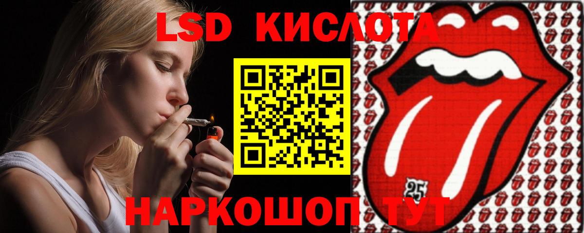 LSD-25 экстази кислота  Вход с VPN  LSD-25 экстази кислота  МЕГА как зайти  Чебаркуль 