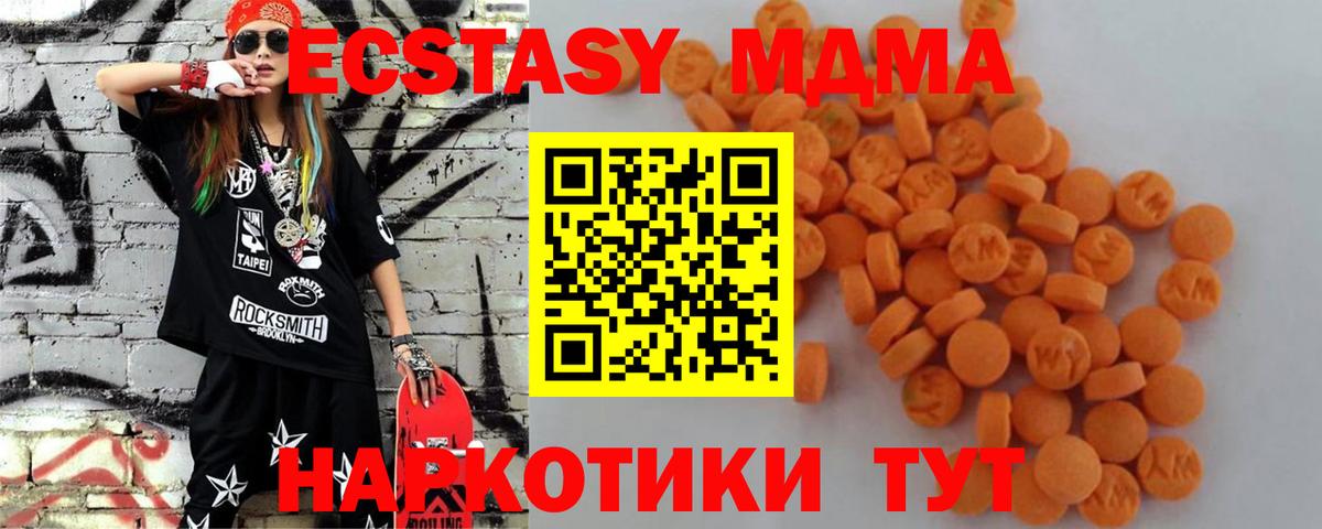 Чебаркуль  MDMA crystal  Вход с VPN 