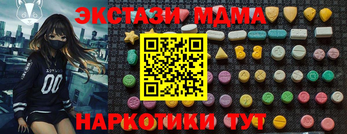 МДМА crystal Чебаркуль