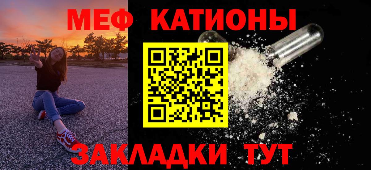 МЕФ мяу мяу  Вход с VPN  купить наркотик  Меф  МЯУ-МЯУ VHQ  Чебаркуль 
