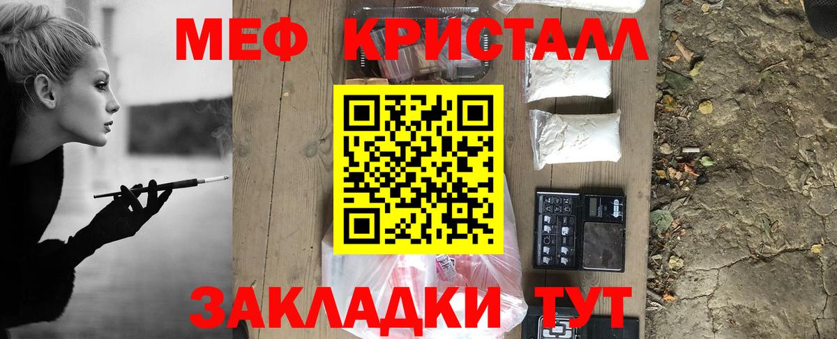 МЕФ кристаллы Чебаркуль