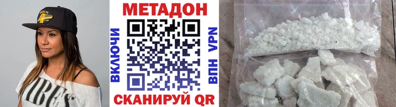 МЕТАДОН кристалл Чебаркуль