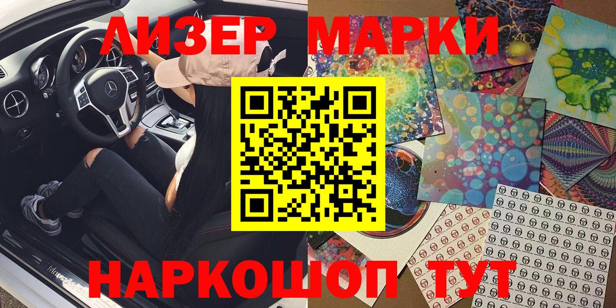 Наркотические марки 1,5мг  наркота  Чебаркуль  Вход с VPN 