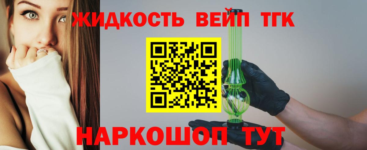 Чебаркуль  ТГК гашишное масло  Вход с VPN 