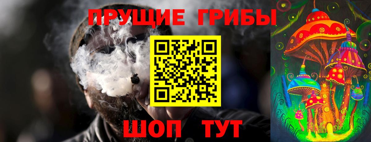 Псилоцибиновые грибы ЛСД Чебаркуль